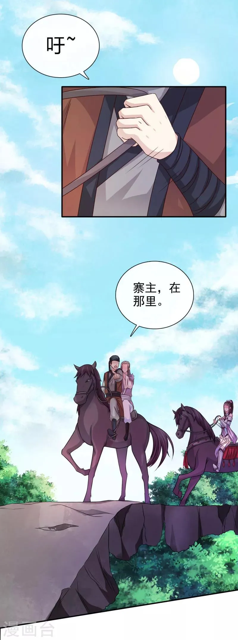 第27话 你胡说！ 第12页