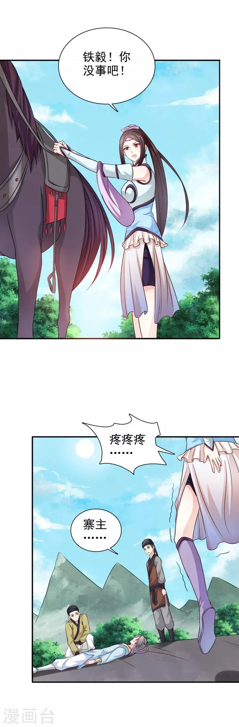 第27话 你胡说！ 第15页