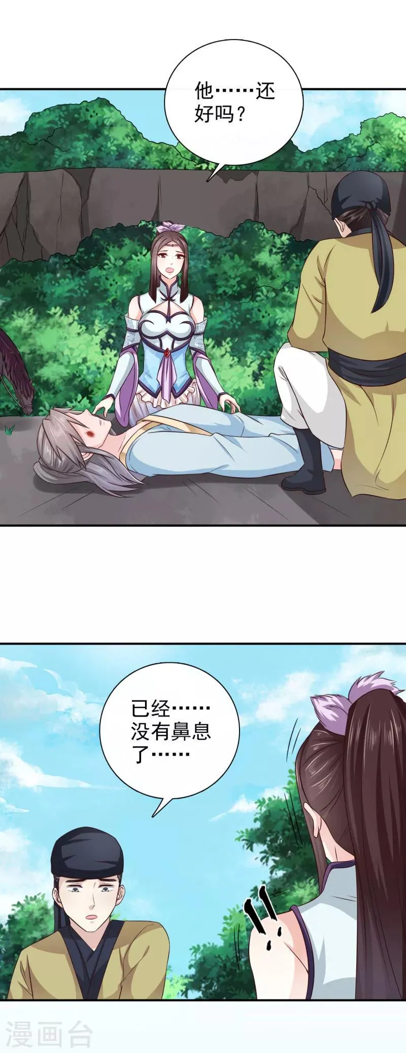 第27话 你胡说！ 第16页