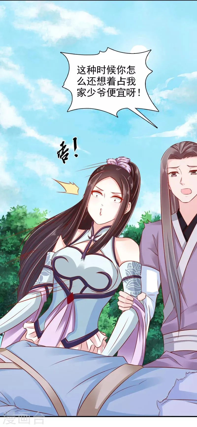 第28话 别捣乱，我在救人 第12页