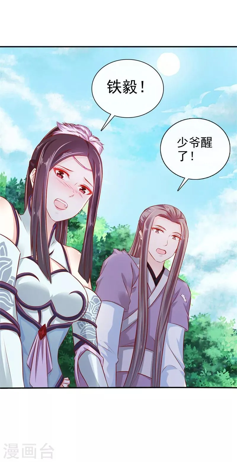 第28话 别捣乱，我在救人 第15页