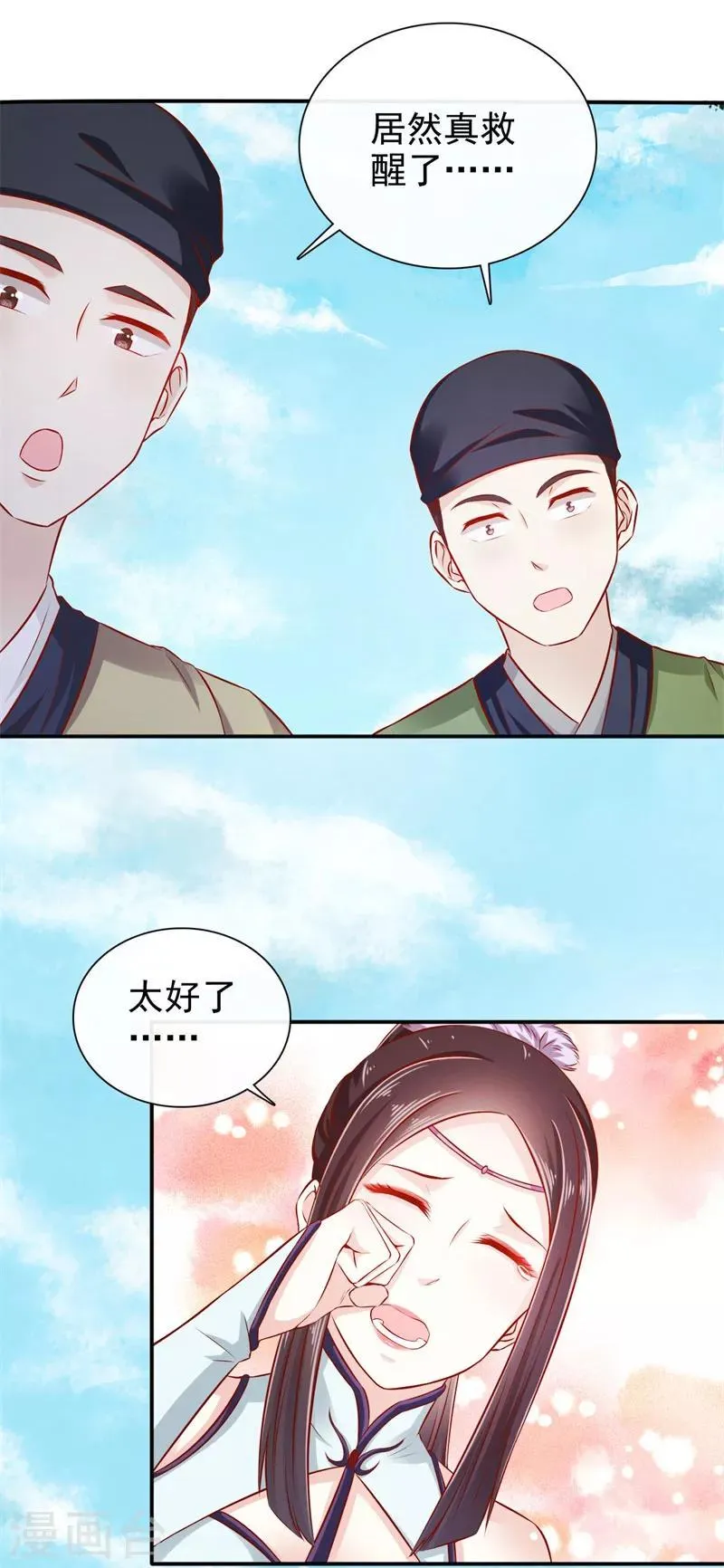 第28话 别捣乱，我在救人 第16页