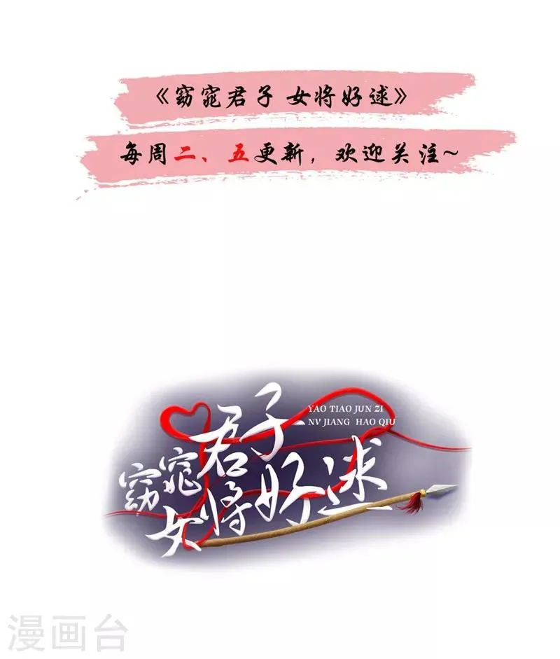 第28话 别捣乱，我在救人 第20页