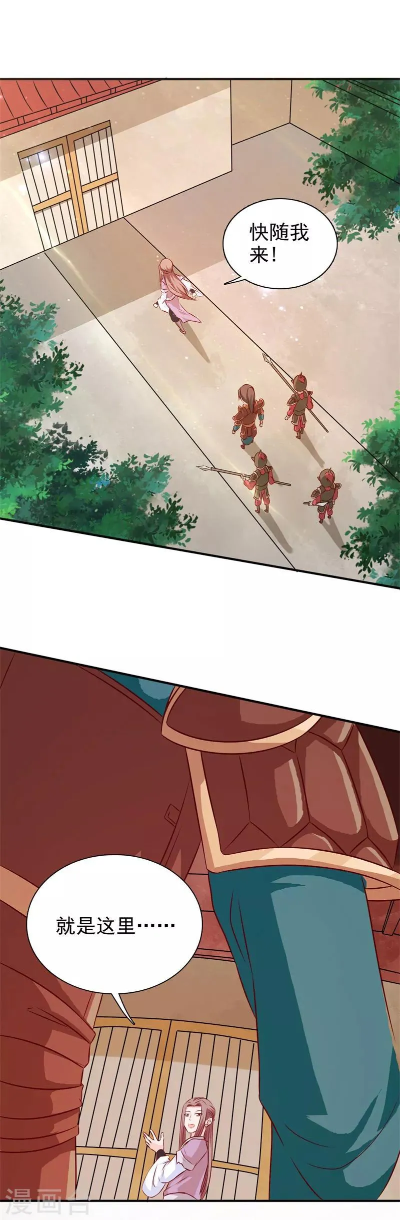 第31话 另有玄机 第6页