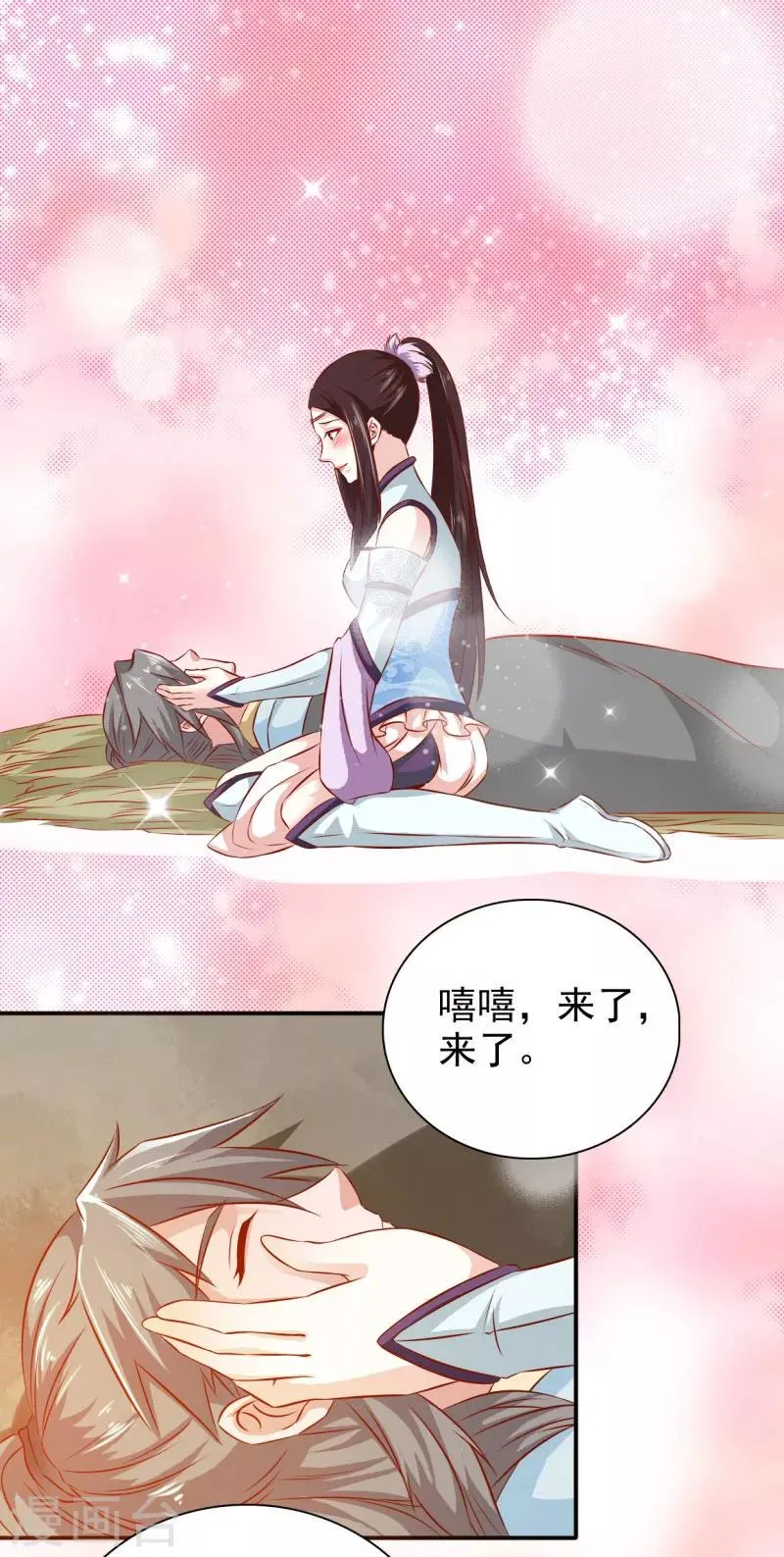 第31话 另有玄机 第9页