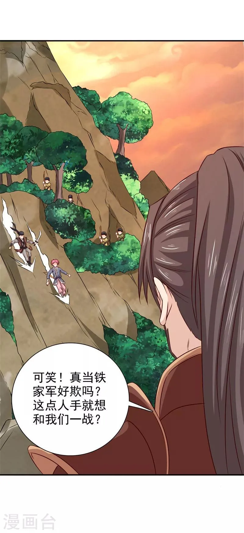 第31话 另有玄机 第17页