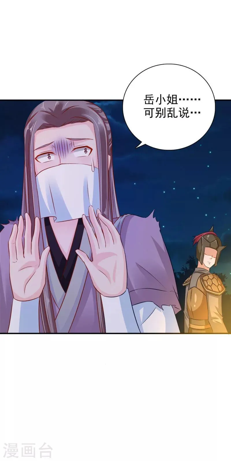第32话 军法处置 第15页