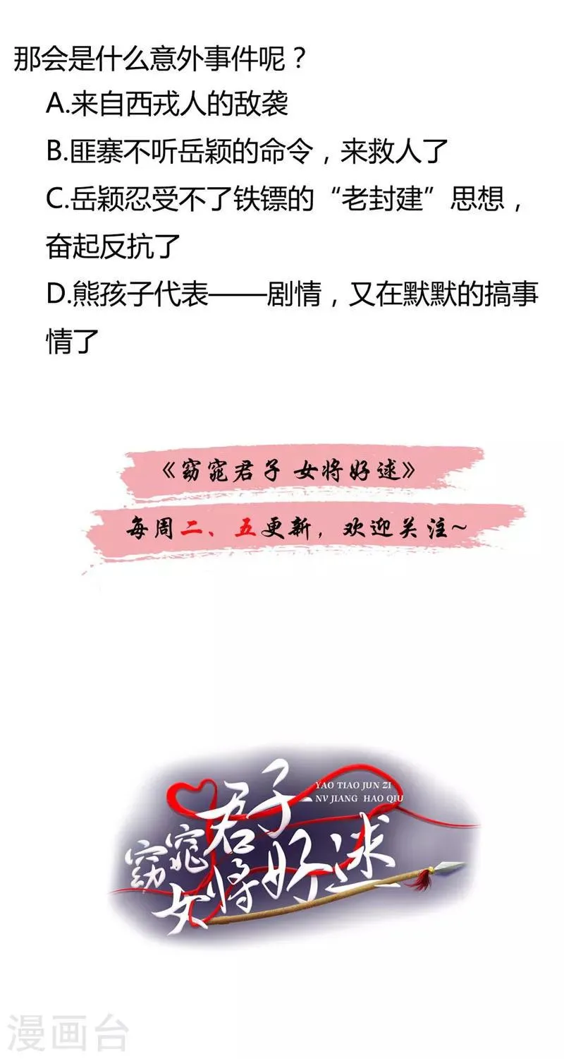 第32话 军法处置 第20页
