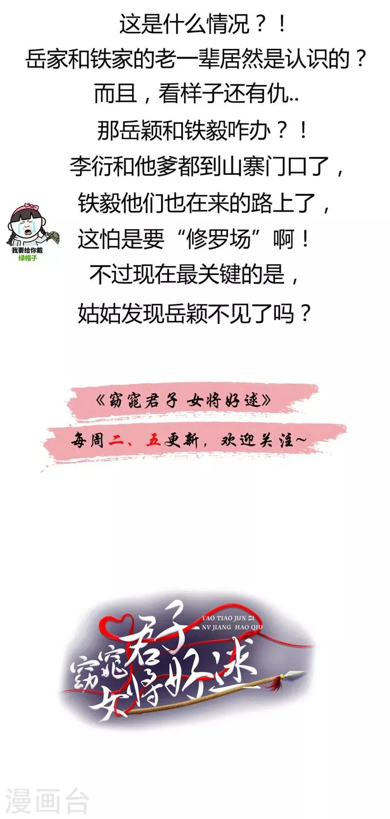 第34话 这都是为你好啊 第19页