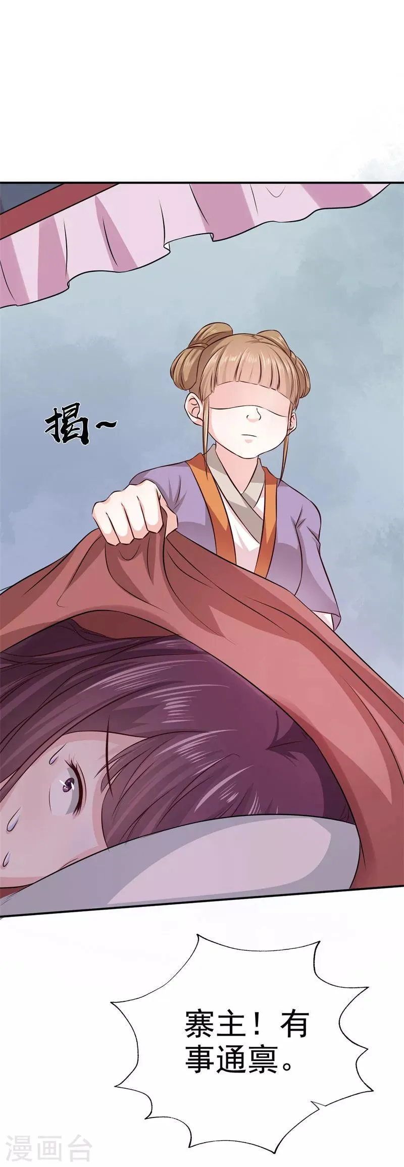 第35话 来的还挺快 第5页