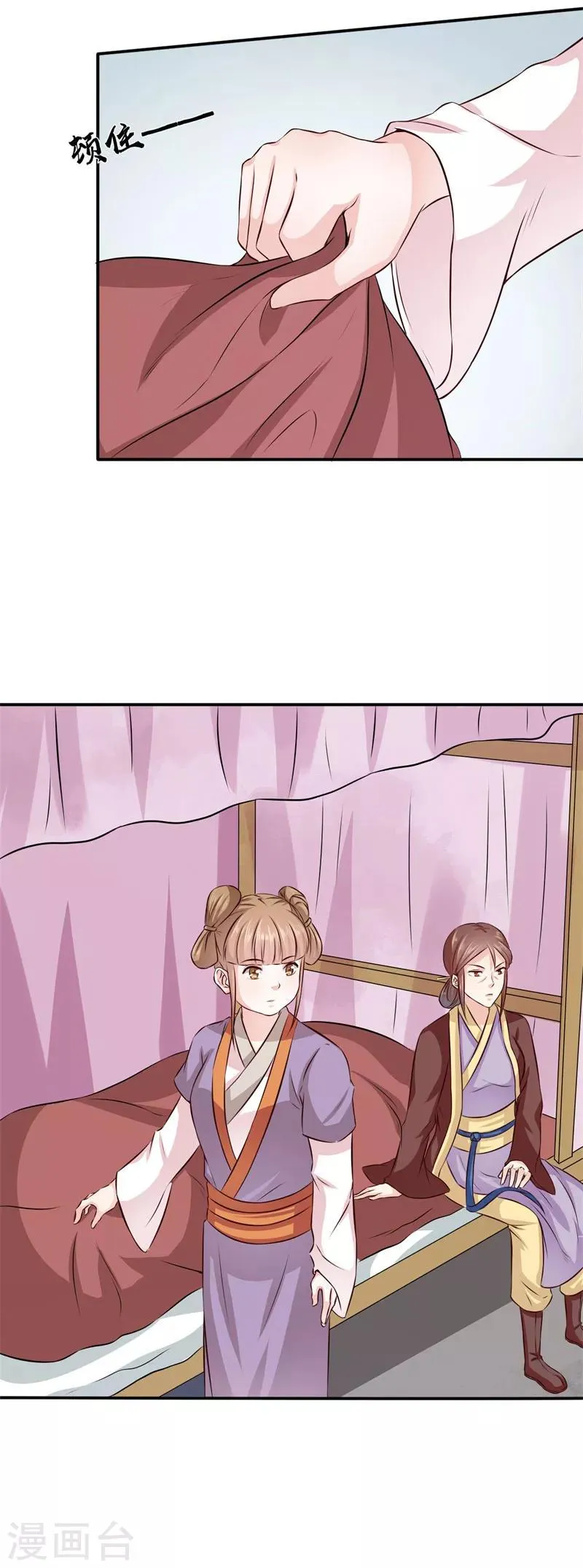 第35话 来的还挺快 第6页