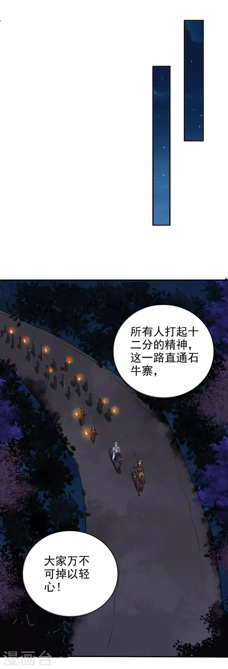 第35话 来的还挺快 第15页