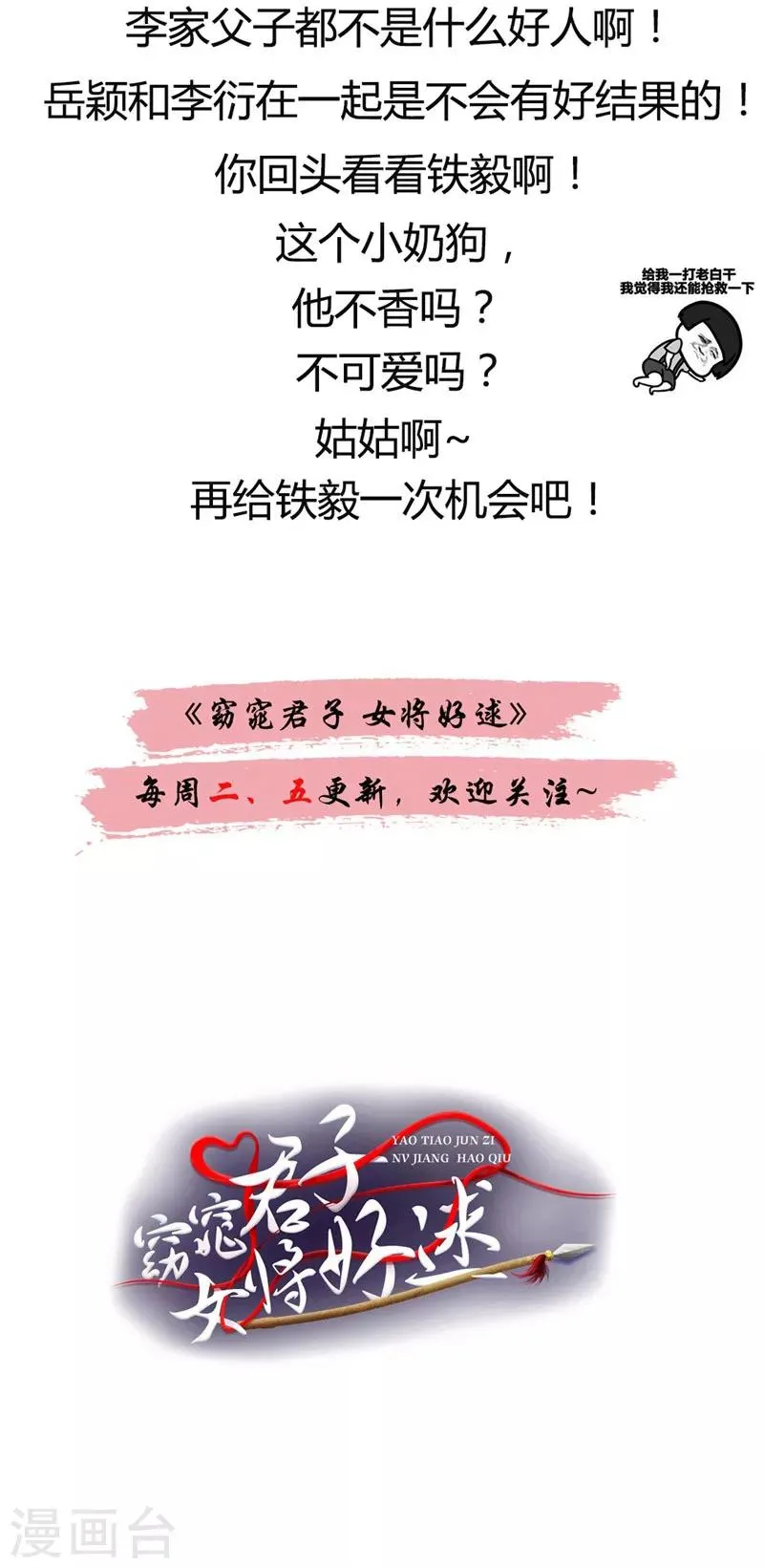 第35话 来的还挺快 第20页
