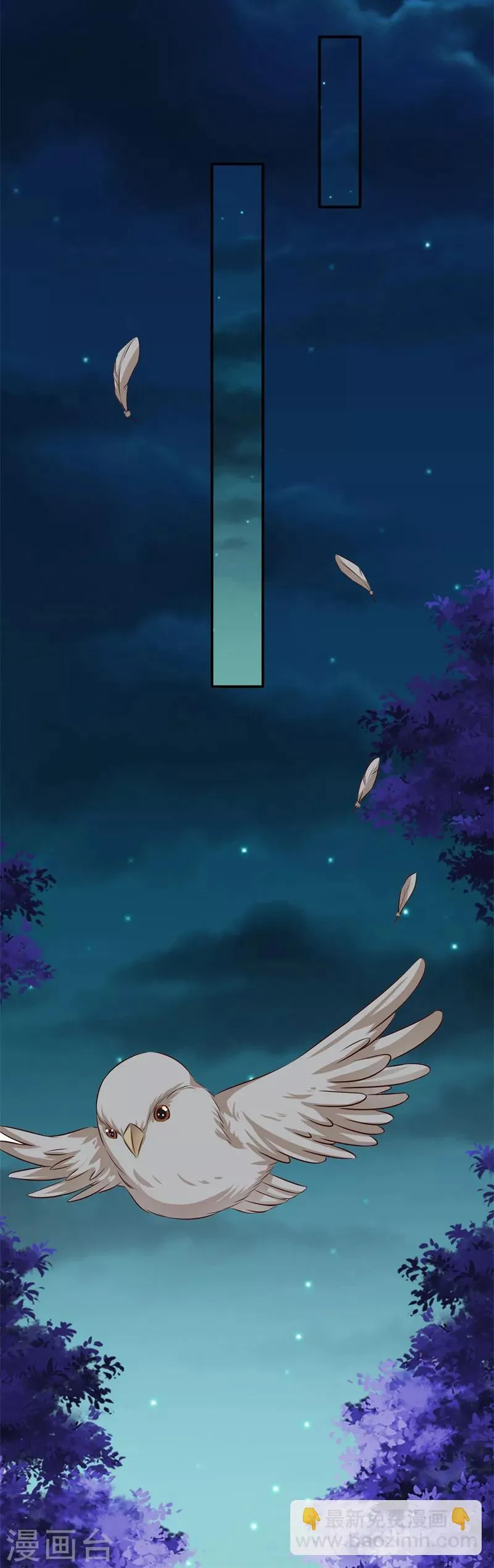 第36话 他到底想做什么 第17页