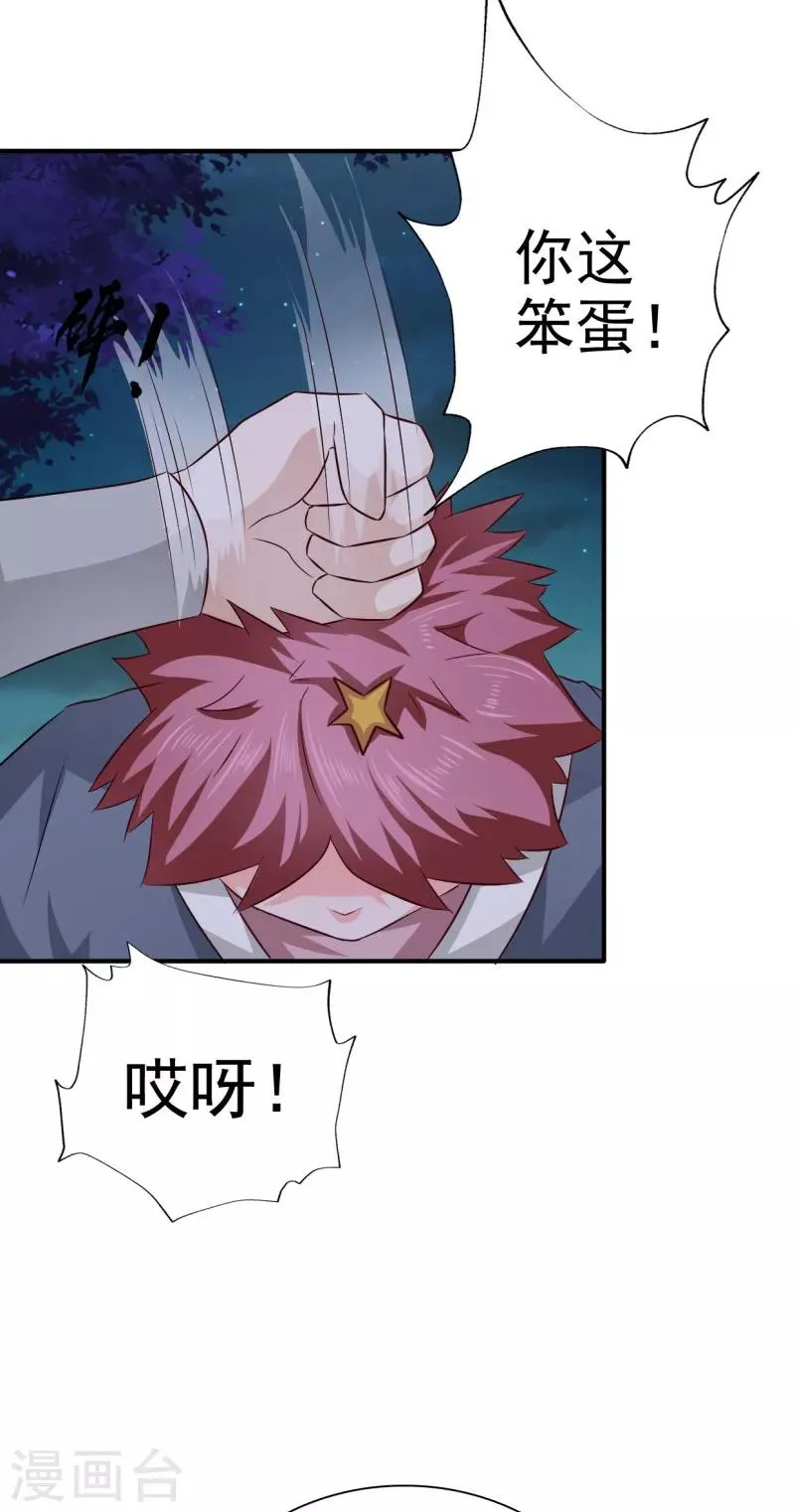 第37话 糟糕了！ 第6页