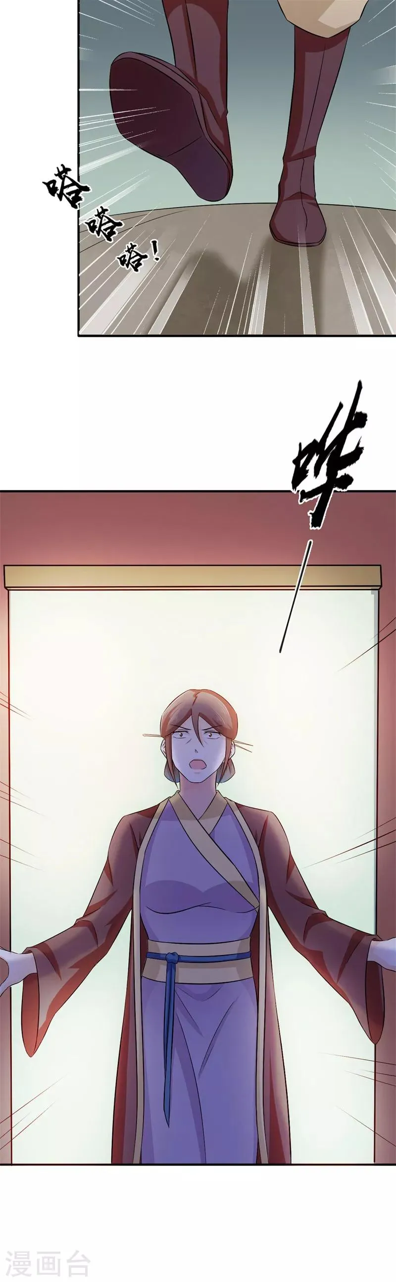 第38话 意图不轨 第7页