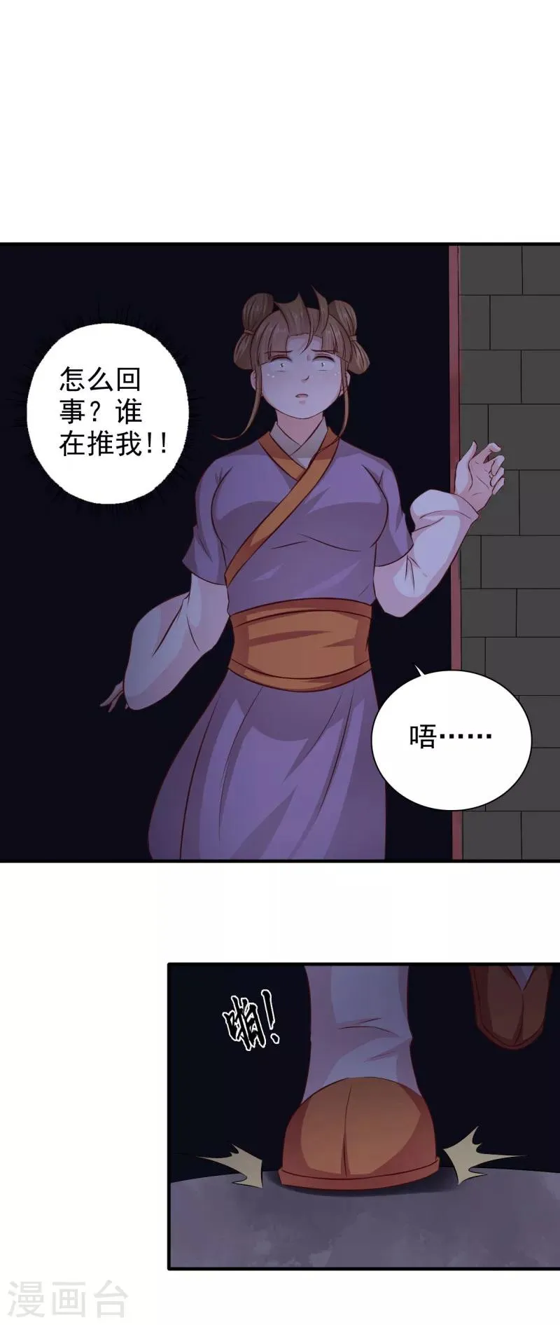 第39话 箭在弦上不得不发 第12页