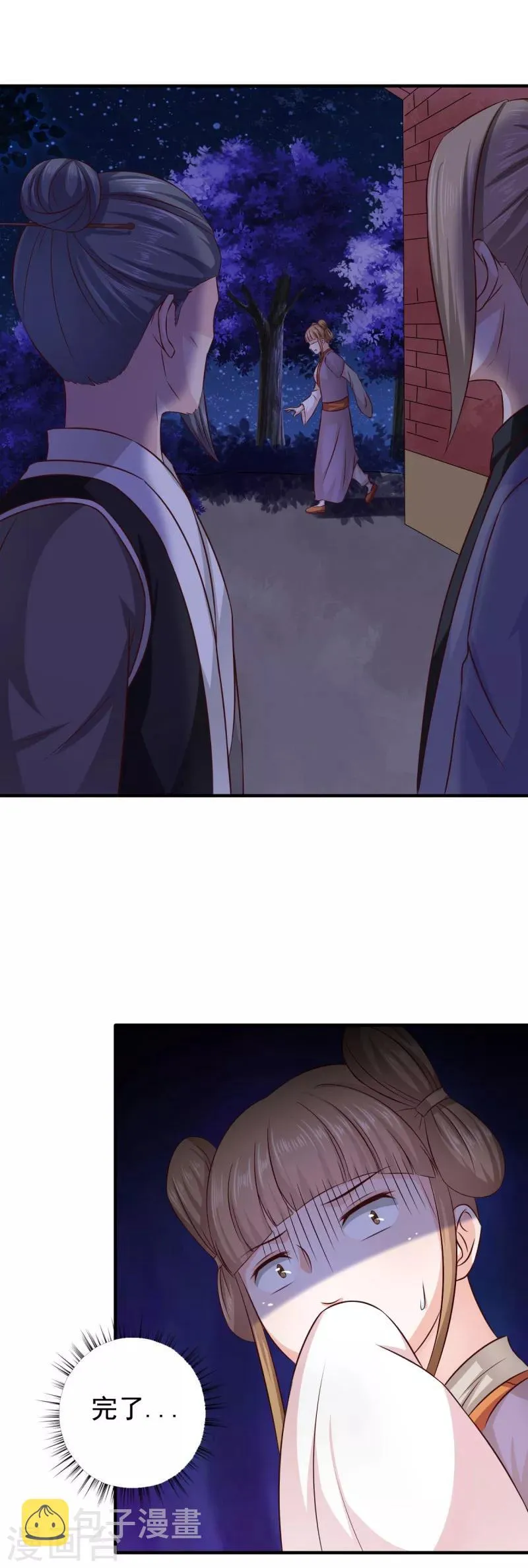 第39话 箭在弦上不得不发 第13页