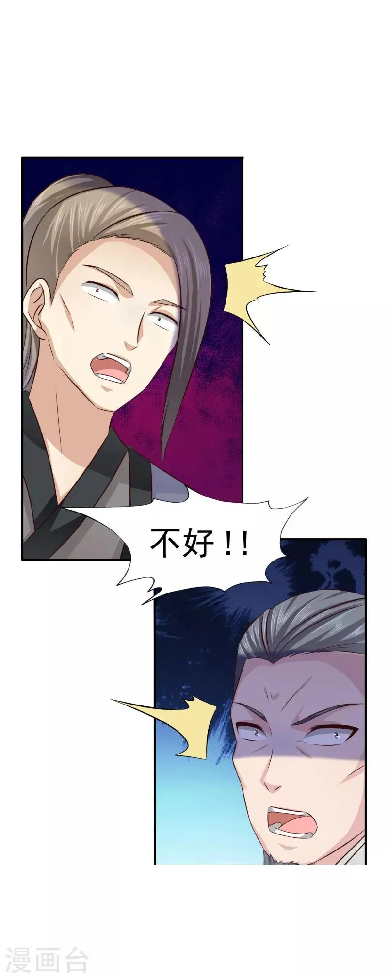 第39话 箭在弦上不得不发 第15页