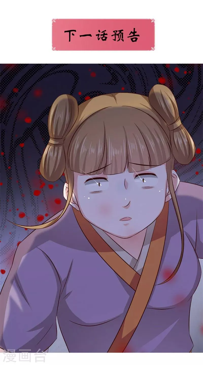 第39话 箭在弦上不得不发 第17页