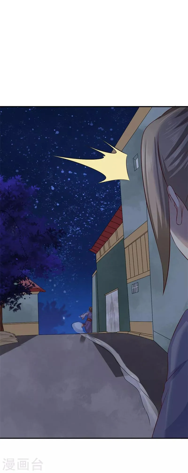 第40话 事情闹大了 第4页
