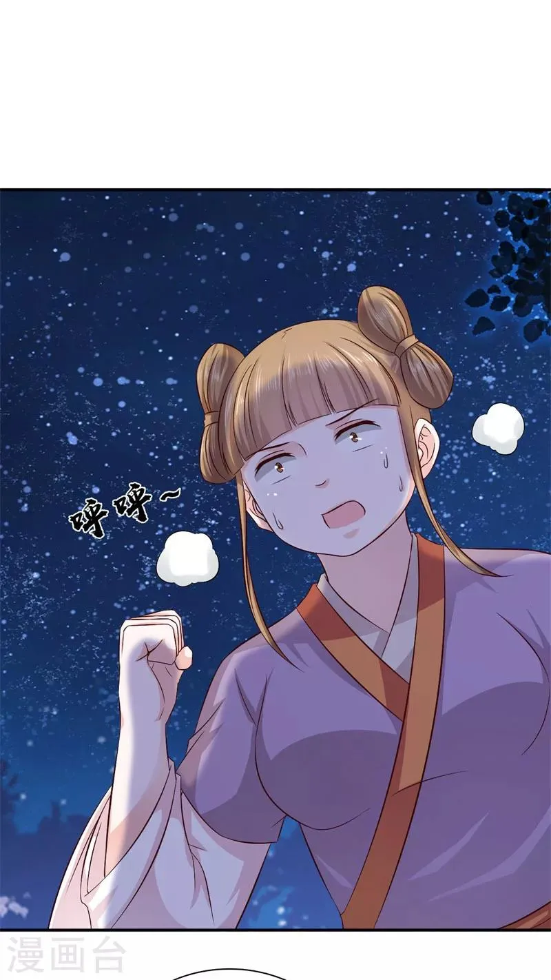 第40话 事情闹大了 第6页