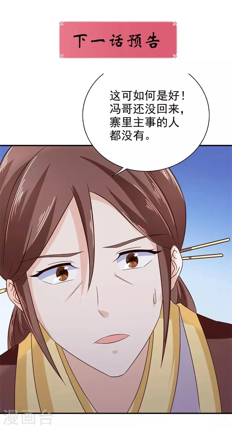 第41话 情况不妙 第16页
