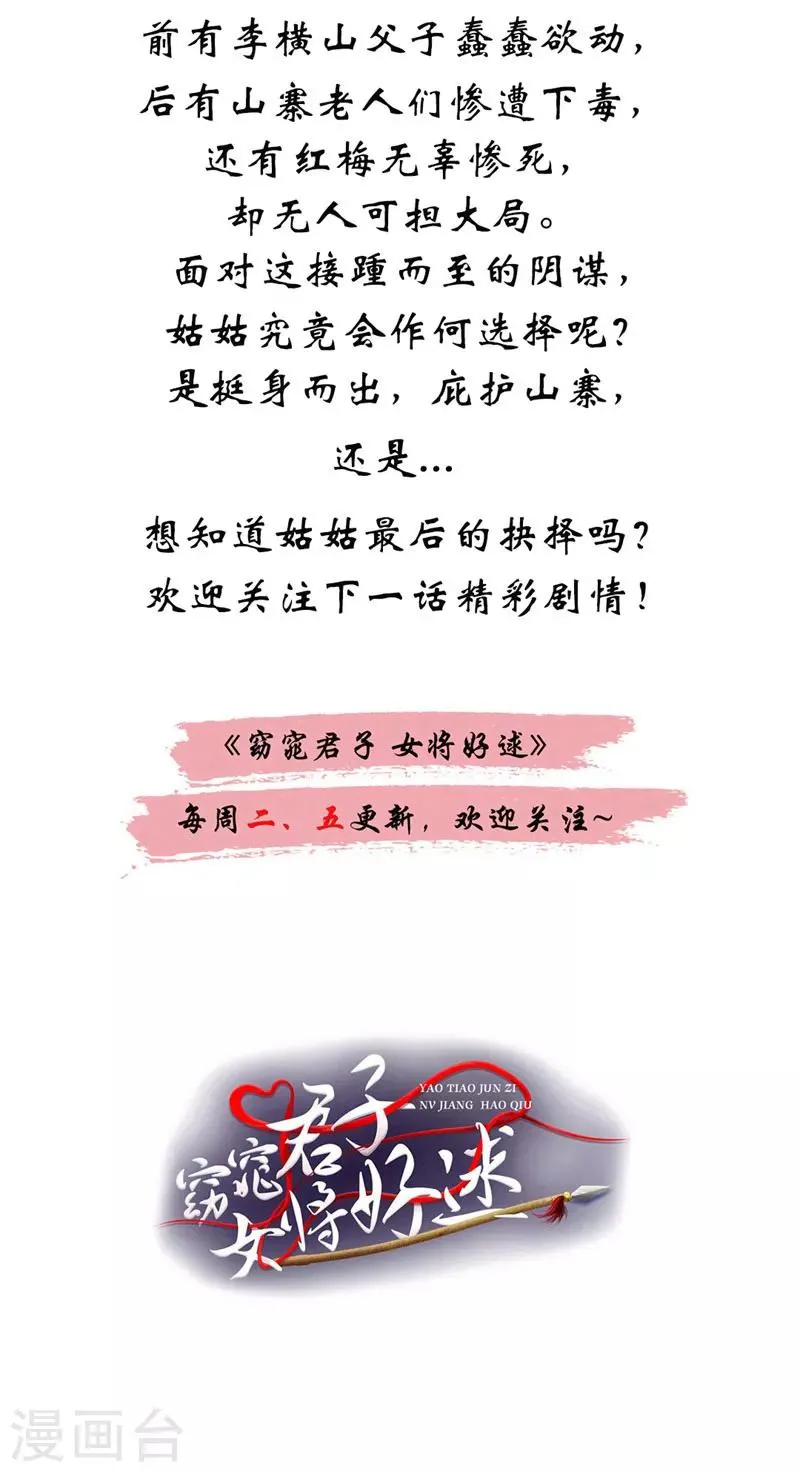 第41话 情况不妙 第17页