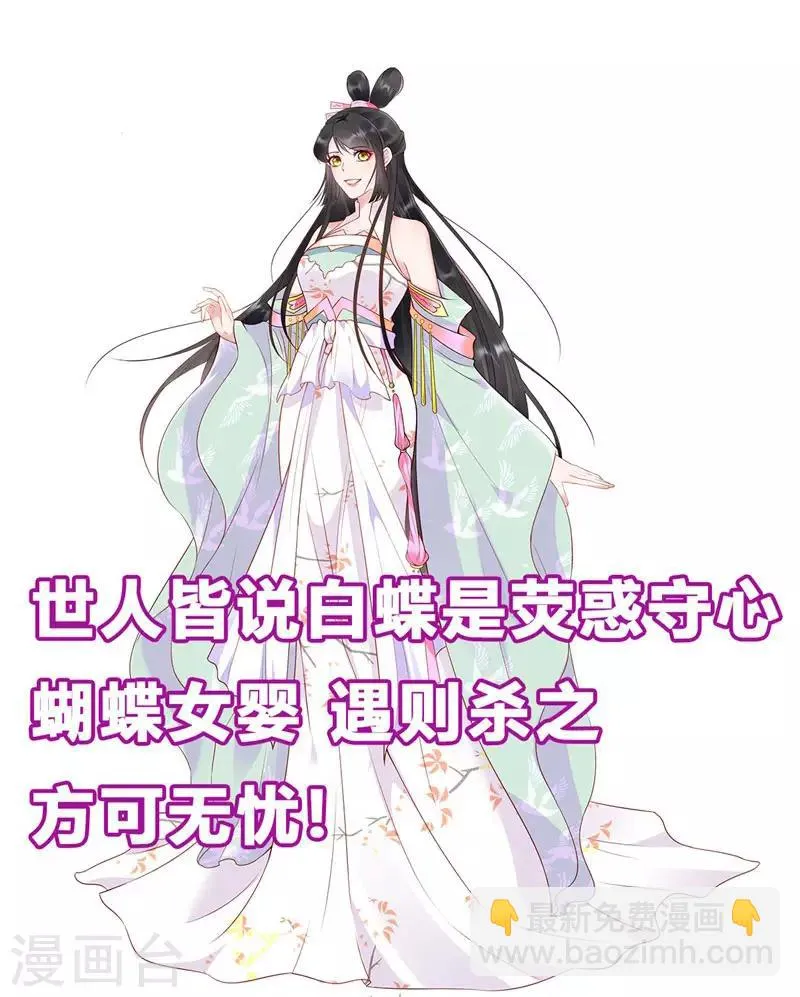 第41话 情况不妙 第19页
