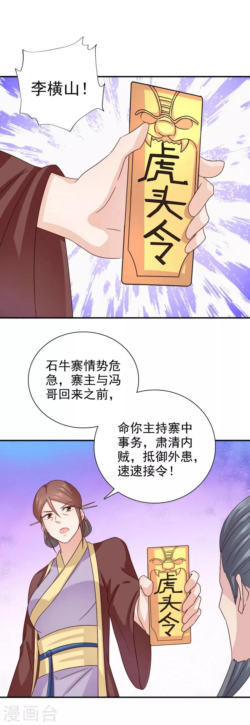 第42话 这可如何是好 第13页