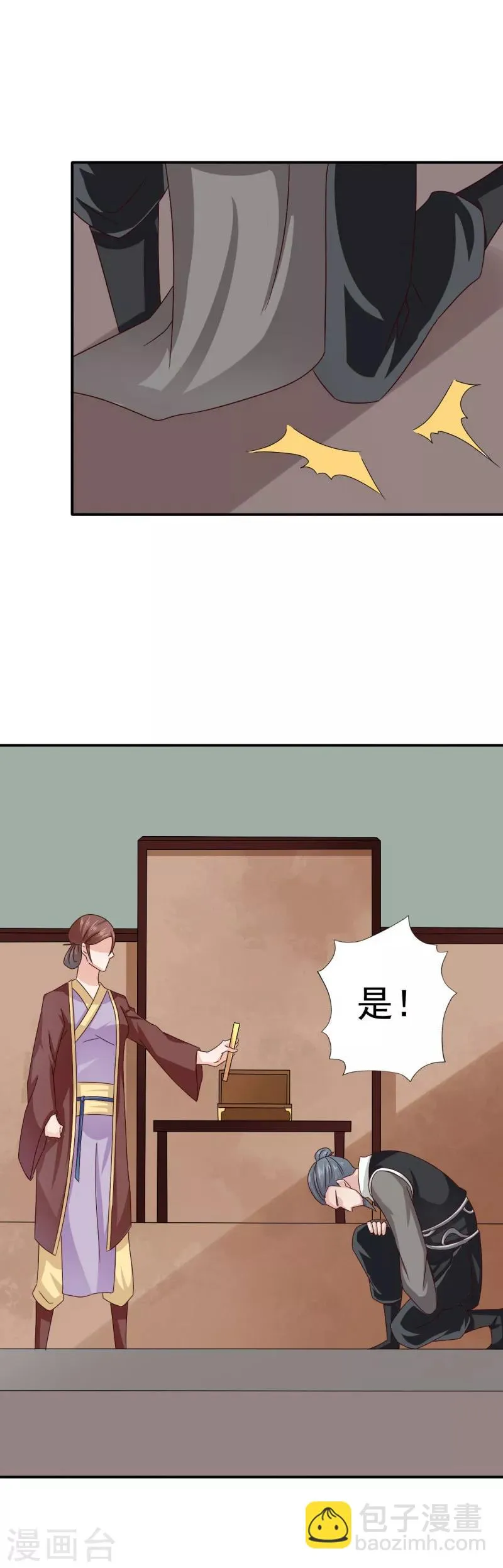 第42话 这可如何是好 第14页