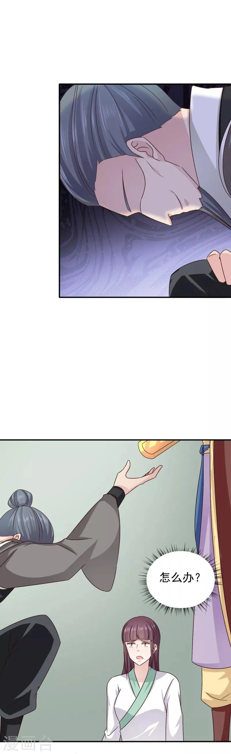 第42话 这可如何是好 第15页