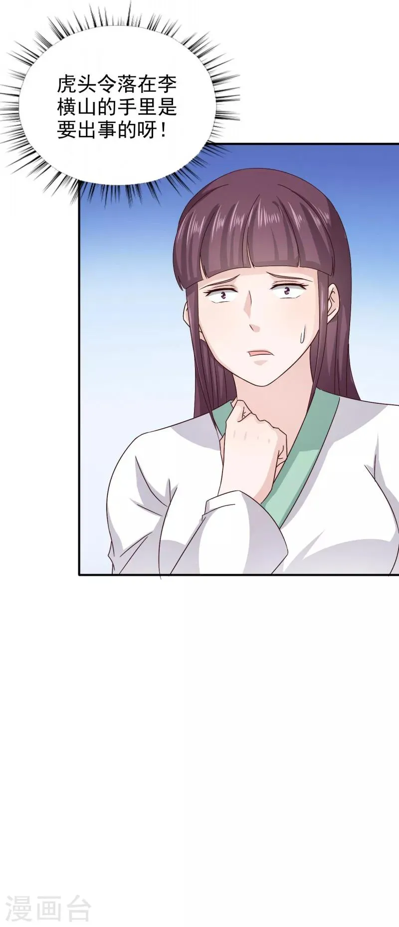 第42话 这可如何是好 第16页