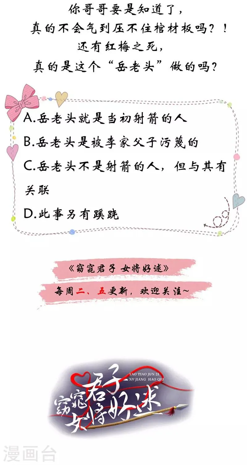 第42话 这可如何是好 第18页