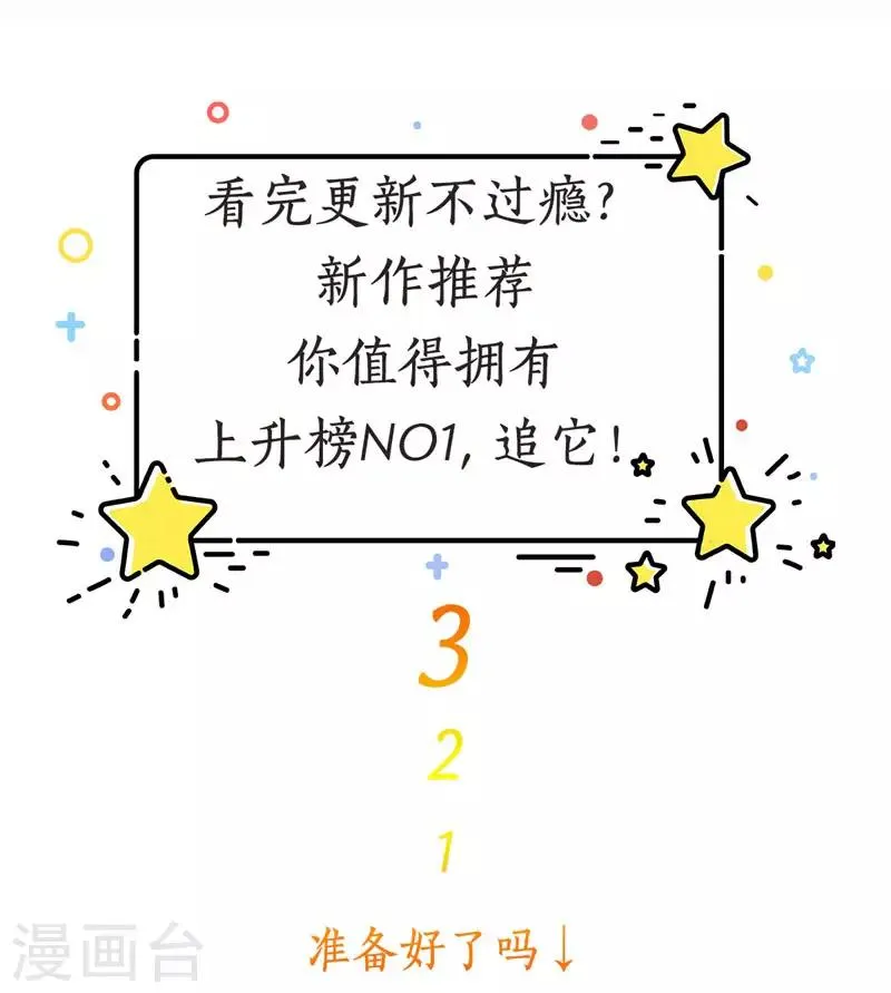 第42话 这可如何是好 第19页