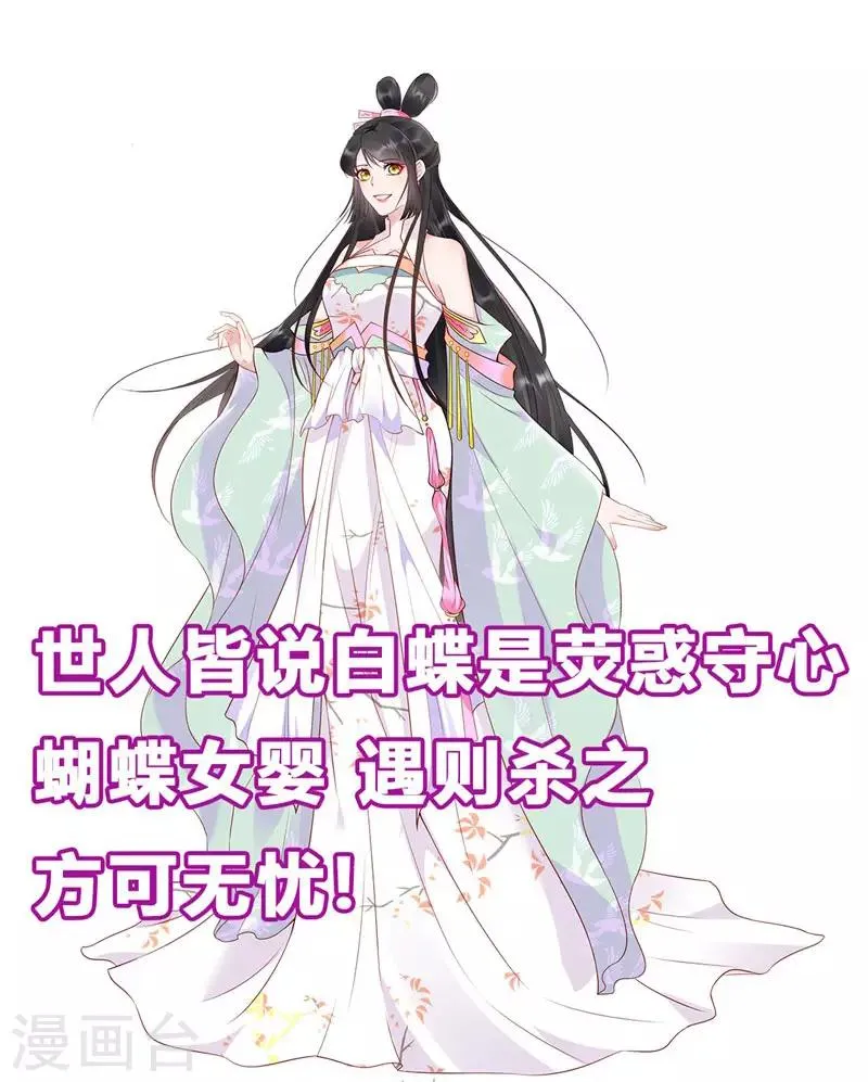 第42话 这可如何是好 第20页