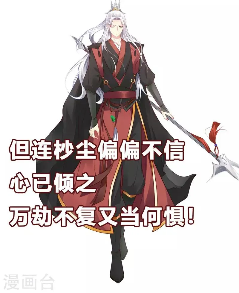 第42话 这可如何是好 第21页
