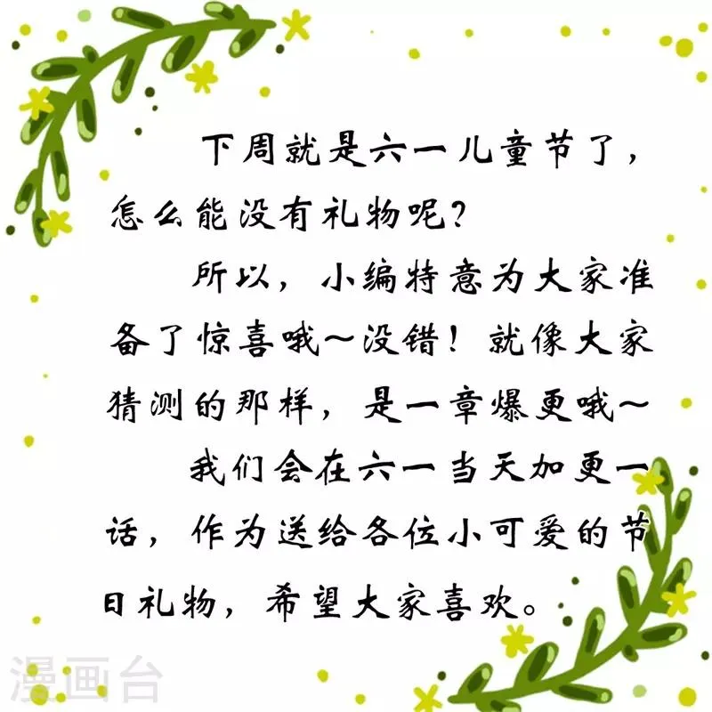 第44话 冤枉啊！冤枉！ 第17页