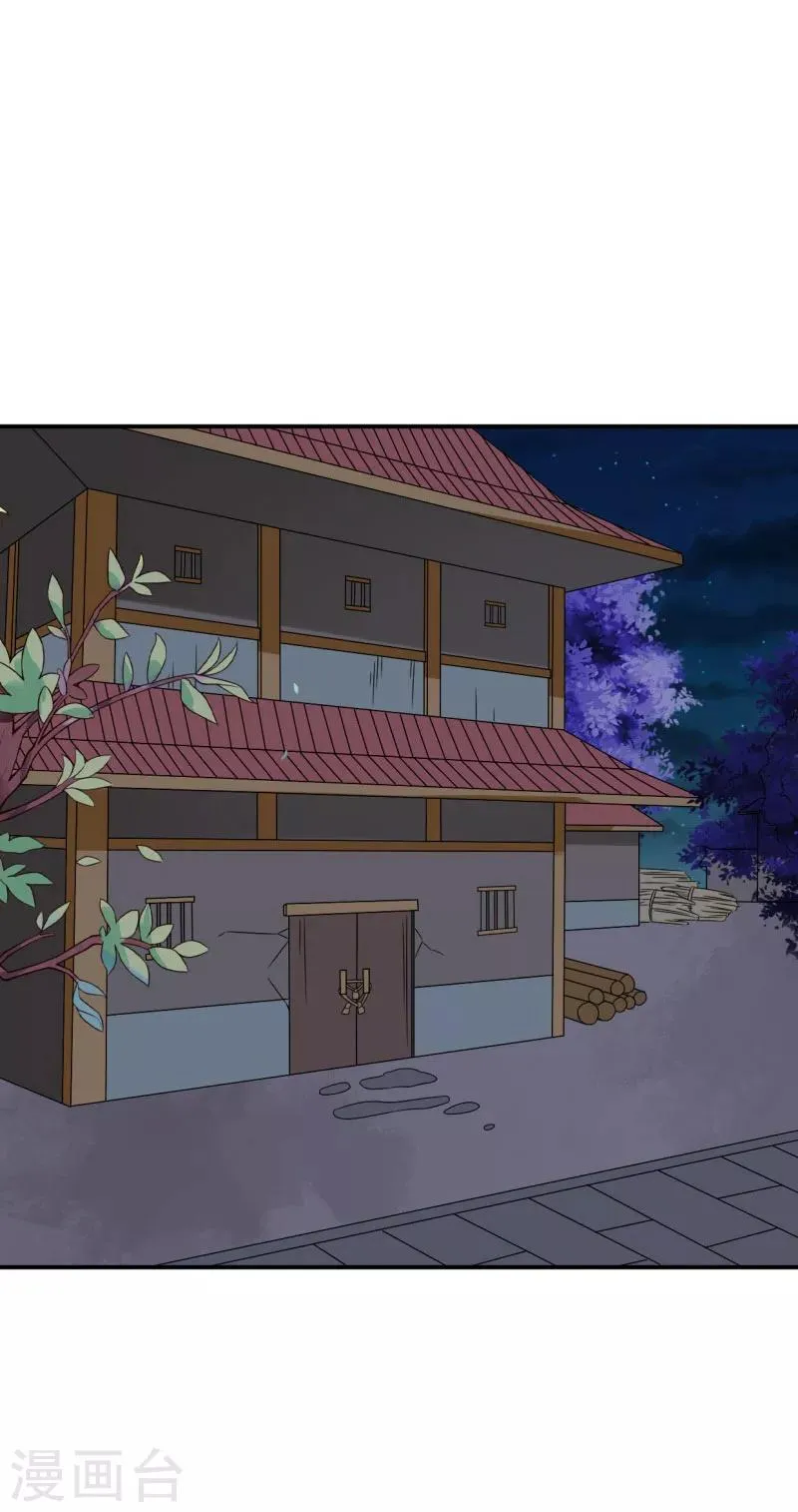 第45话 挡我者死 第2页