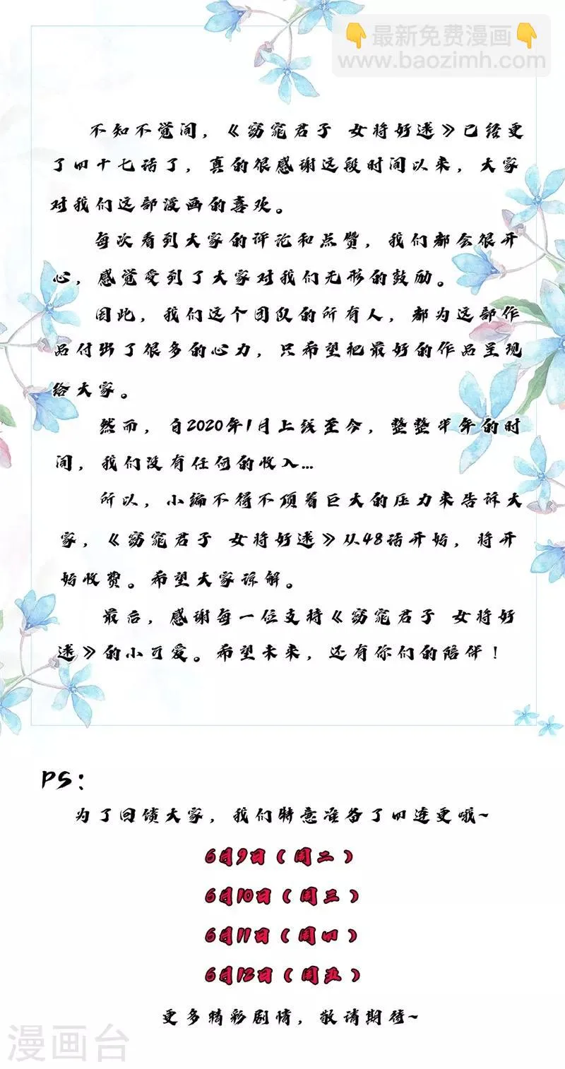 第47话 颖儿，等着我 第19页