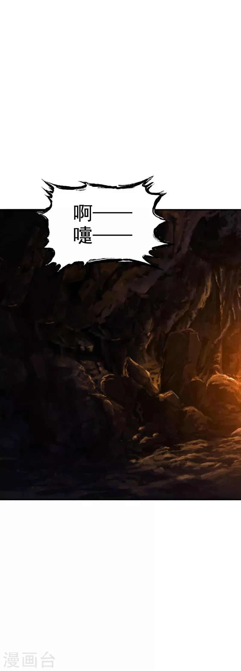 第48话 少爷变了 第11页