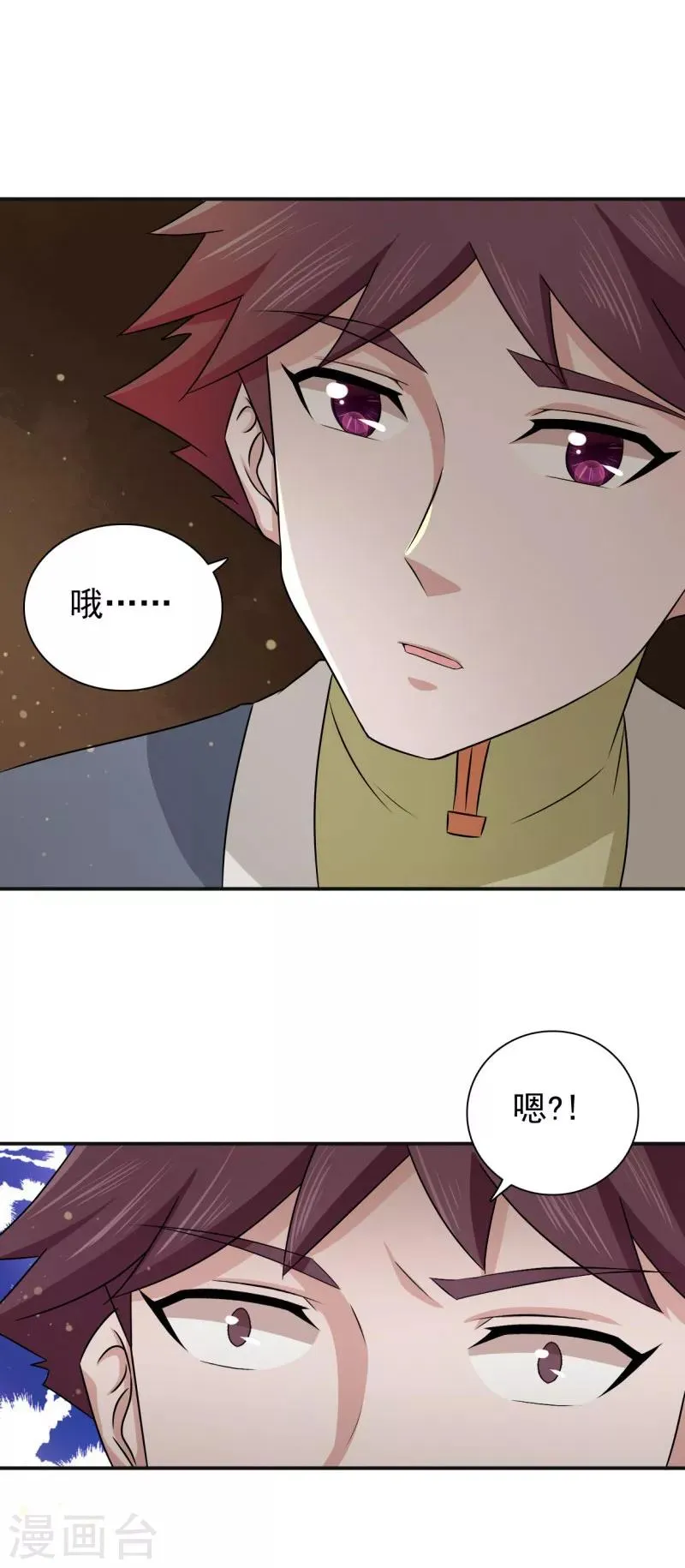 第48话 少爷变了 第13页