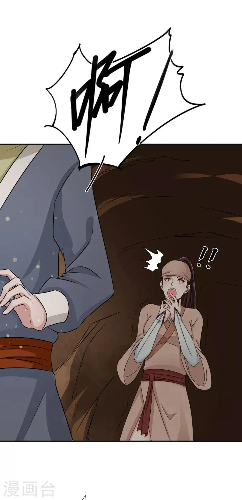 第48话 少爷变了 第14页