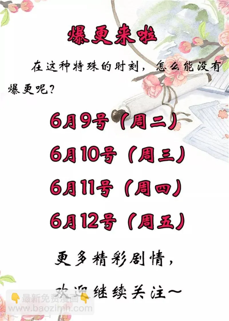第48话 少爷变了 第21页