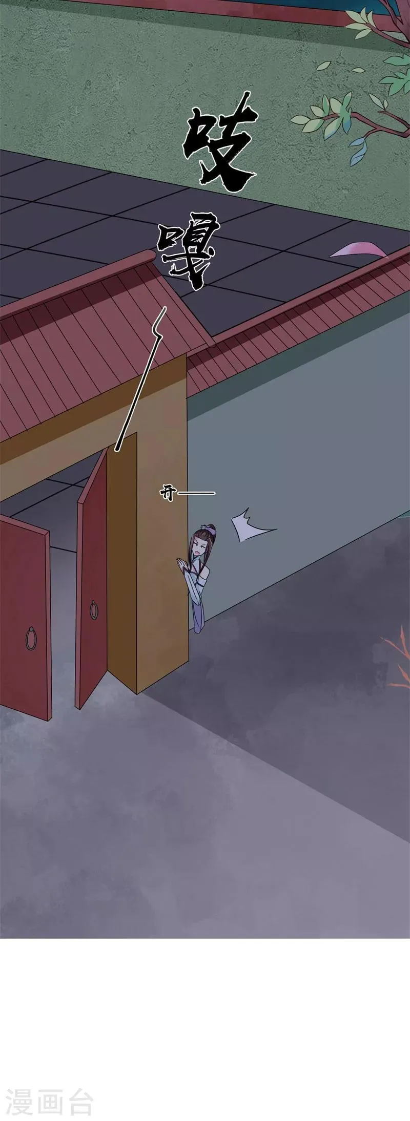 第49话 男女授受不亲 第18页