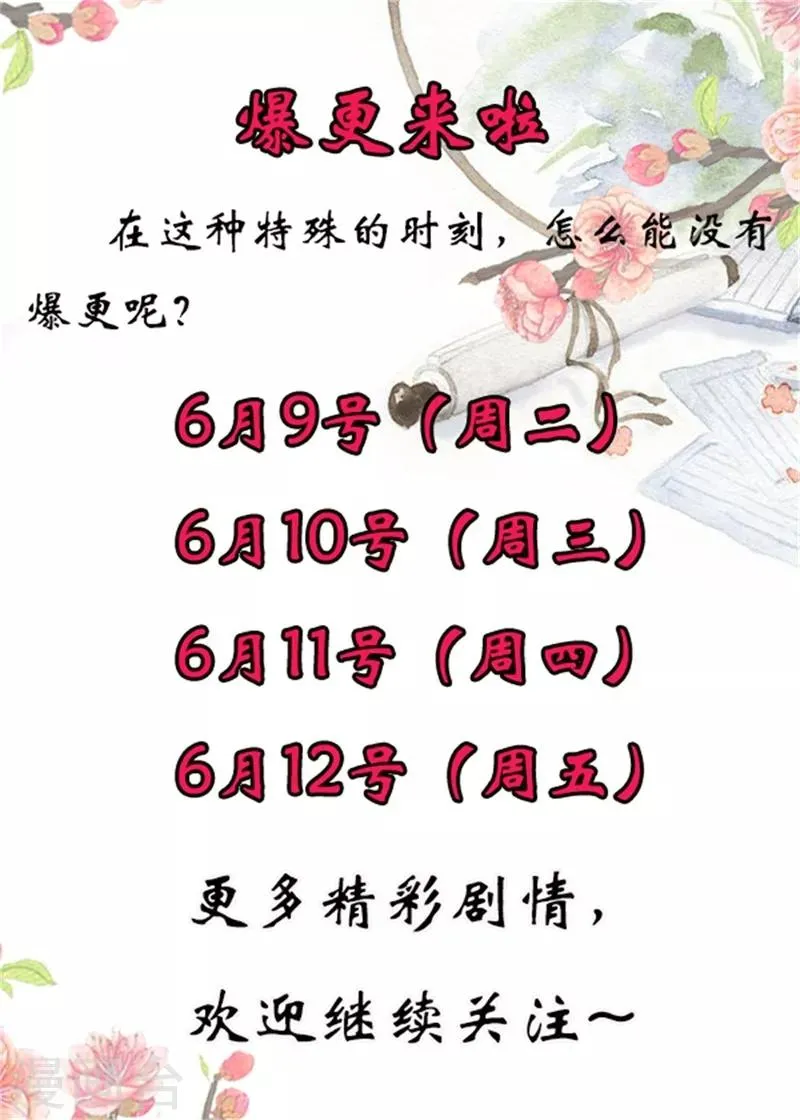 第49话 男女授受不亲 第19页