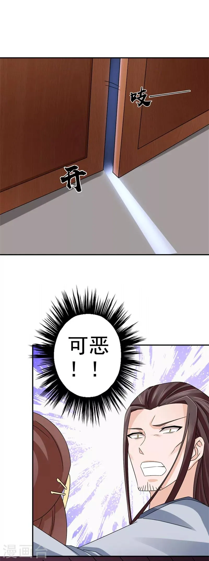 第51话 姑姑，别离开我！ 第2页