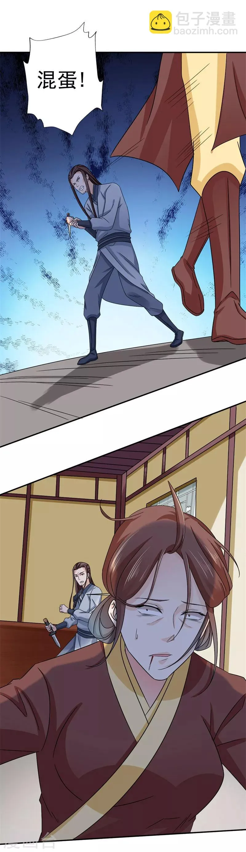 第51话 姑姑，别离开我！ 第5页