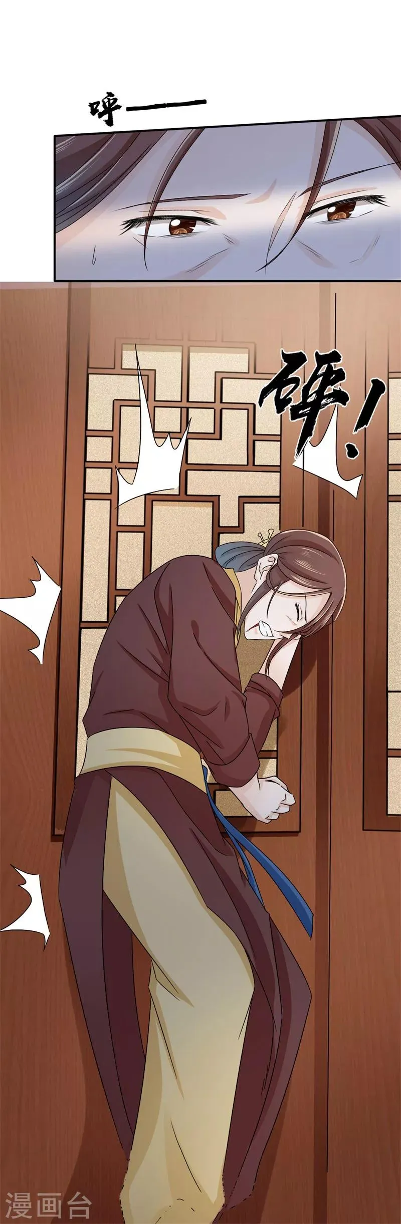 第51话 姑姑，别离开我！ 第6页