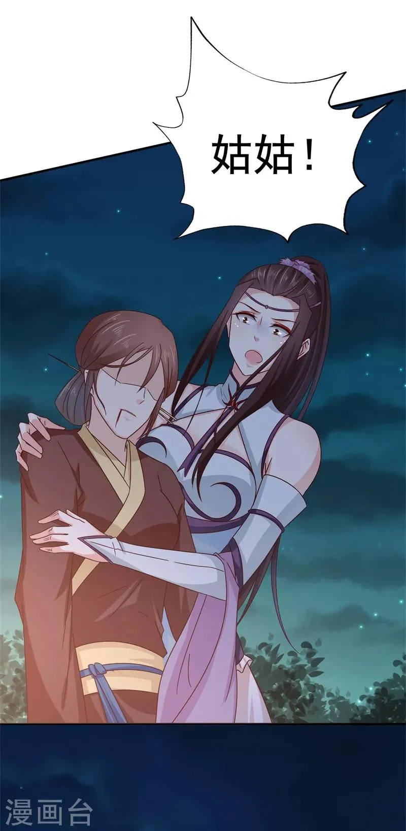 第51话 姑姑，别离开我！ 第8页